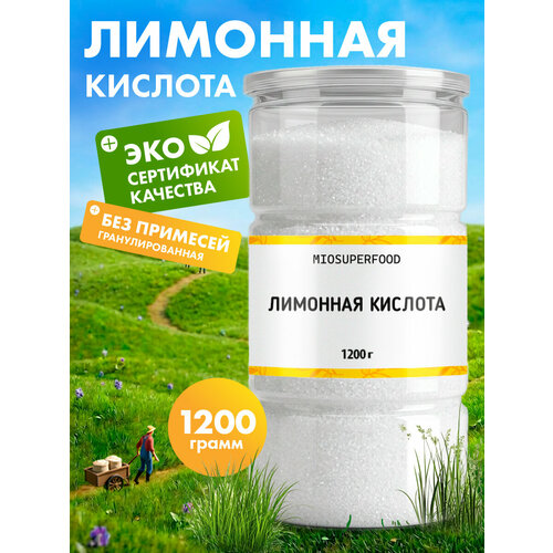 фото Лимонная кислота пищевая регулятор кислотности 1,2 кг для выпечки, приготовления маринадов, соусов, напитков миофарм