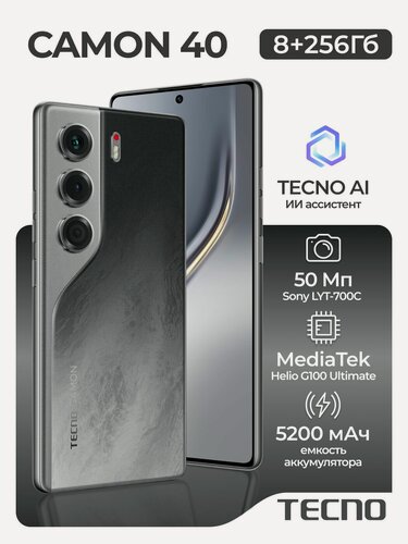 Изображение товара Смартфон Tecno CAMON 40 8/256ГБ, черный