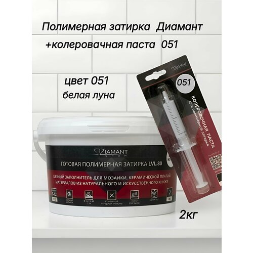 фото Полимерная затирка diamant star lvl.80, poi051 белая луна, 2 кг, комплект