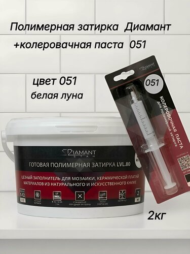 Изображение товара Полимерная затирка Diamant Star lvl.80, PoI051 белая луна, 2 кг, комплект