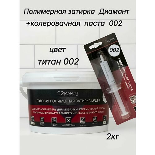 фото Полимерная затирка diamant star lvl.80, poi002 титан, 2 кг, комплект