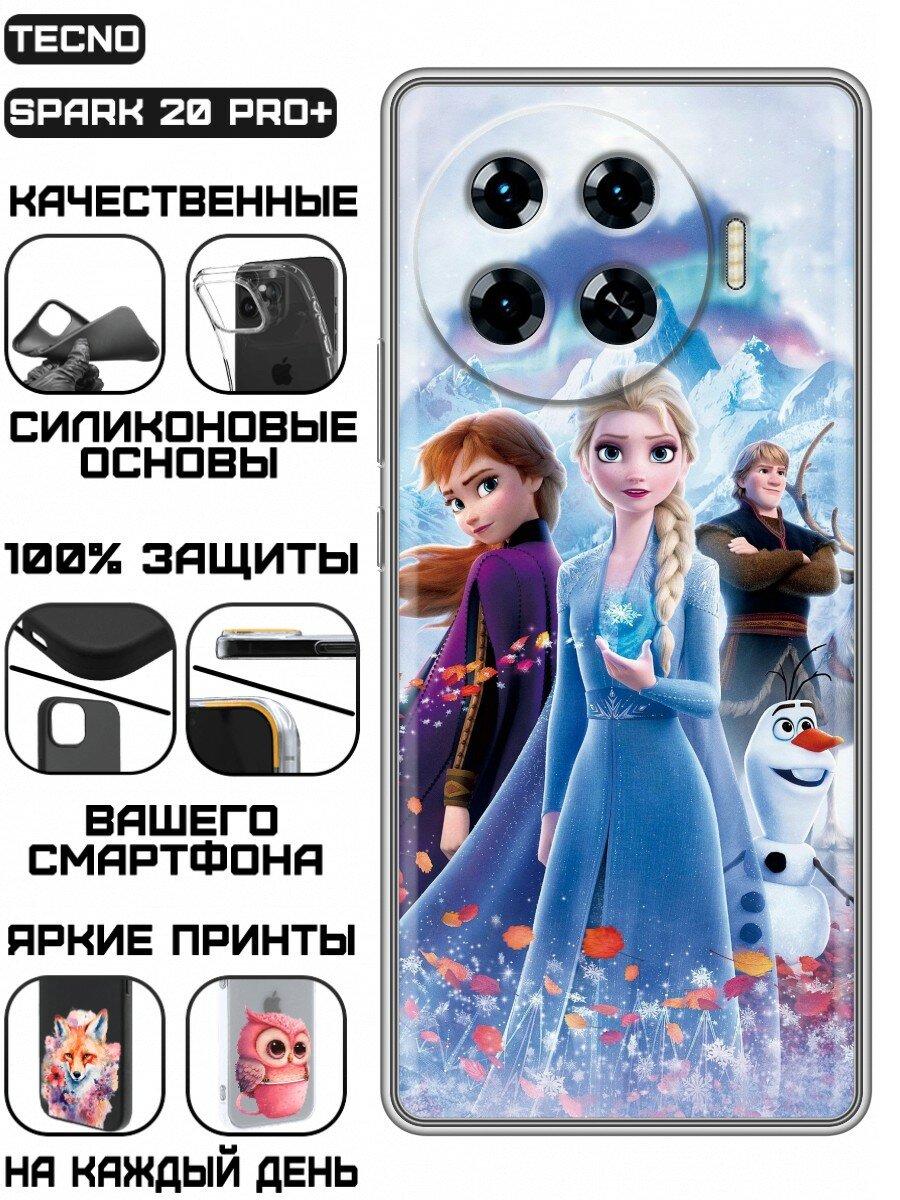 Чехол для Tecno Spark 20 Pro Plus с принтом Холодное сердце постер (Техно Спарк 20 Про Плюс)