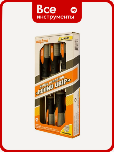 Изображение товара Набор отверток Ombra Round Grip 975006, рукоятки 2-х компонентные, CrV, 6 шт