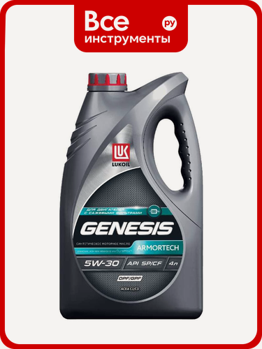 Изображение товара Масло Лукойл GENESIS ARMORTECH DIESEL 5W-30, 4 л, Масло производится с применением передовой технологии
