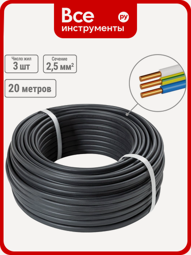 Изображение товара Кабель TDM ELECTRIC ВВГ‑П нгА‑LS 3х2,5 ГОСТ 20м, низкодымный ПВХ‑пластикат, медный плоский кабель, три жилы