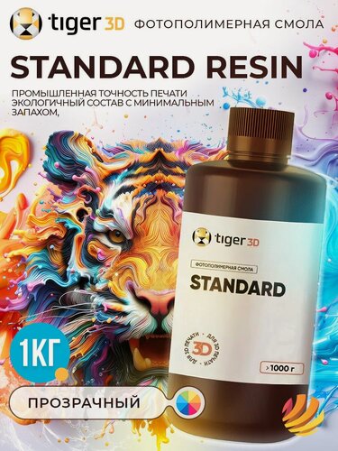Изображение товара Фотополимерная смола Tiger 3D Standard Resin, прозрачная (clear), 1 кг