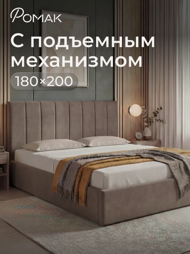Изображение товара Кровать 180x200 двуспальная Ромак Андреа Мокко с подъемным механизмом, ящиком для хранения