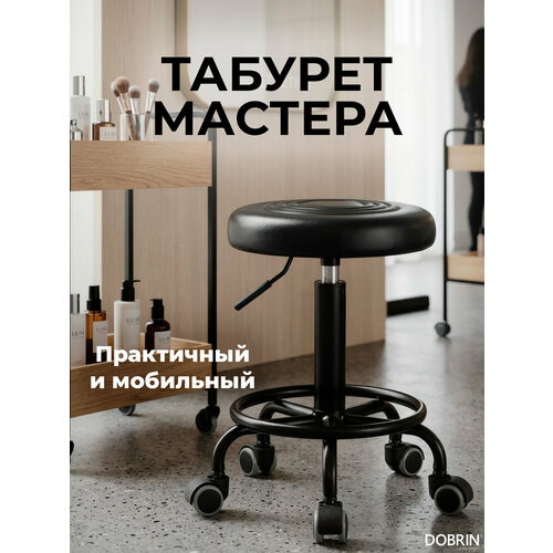 фото Табурет мастера dobrin billy black, lm-3051_blackbase, чёрный