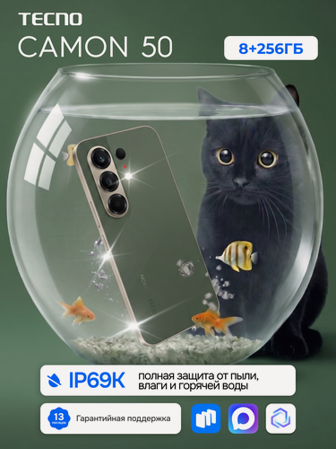 Изображение товара Смартфон TECNO CAMON 50 8Гб/256Гб, зеленый (Fir Green), 50МП, 6500 мАч