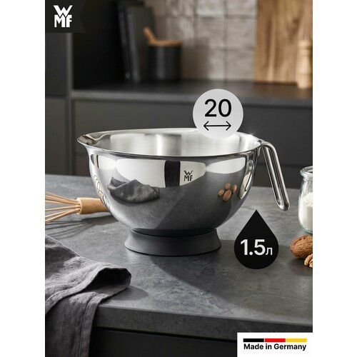 фото Миска для смешивания wmf function bowls с ручкой, на подставке 1,5 л