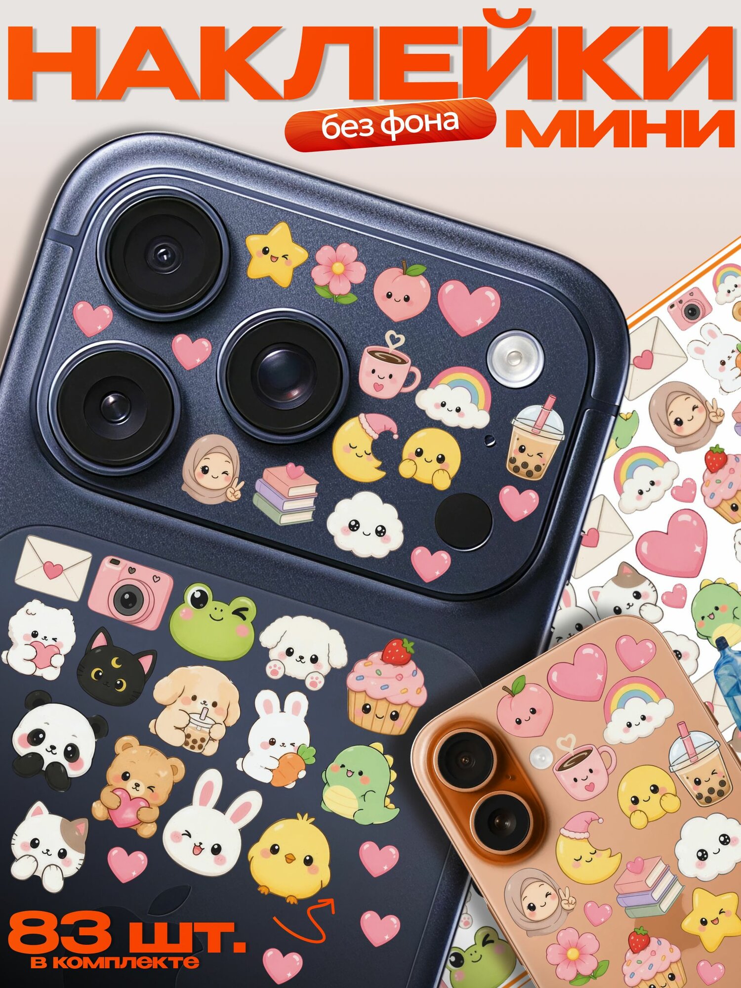 Мини наклейки на телефон Kawaii