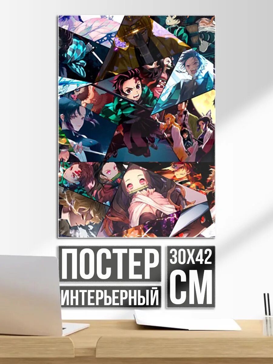 Постер на стену Kimetsu no aiba. Все персонажи