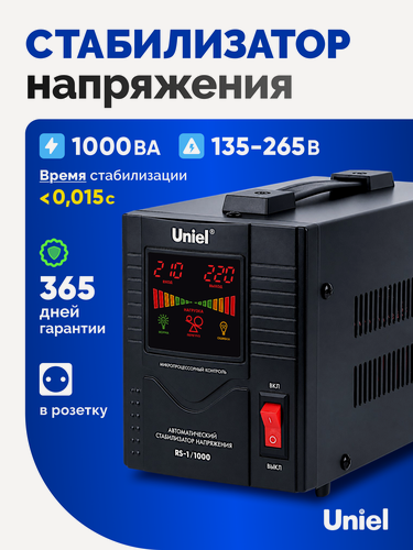 Изображение товара Стабилизатор напряжения релейный однофазный 1000 ВА, напольный, Uniel