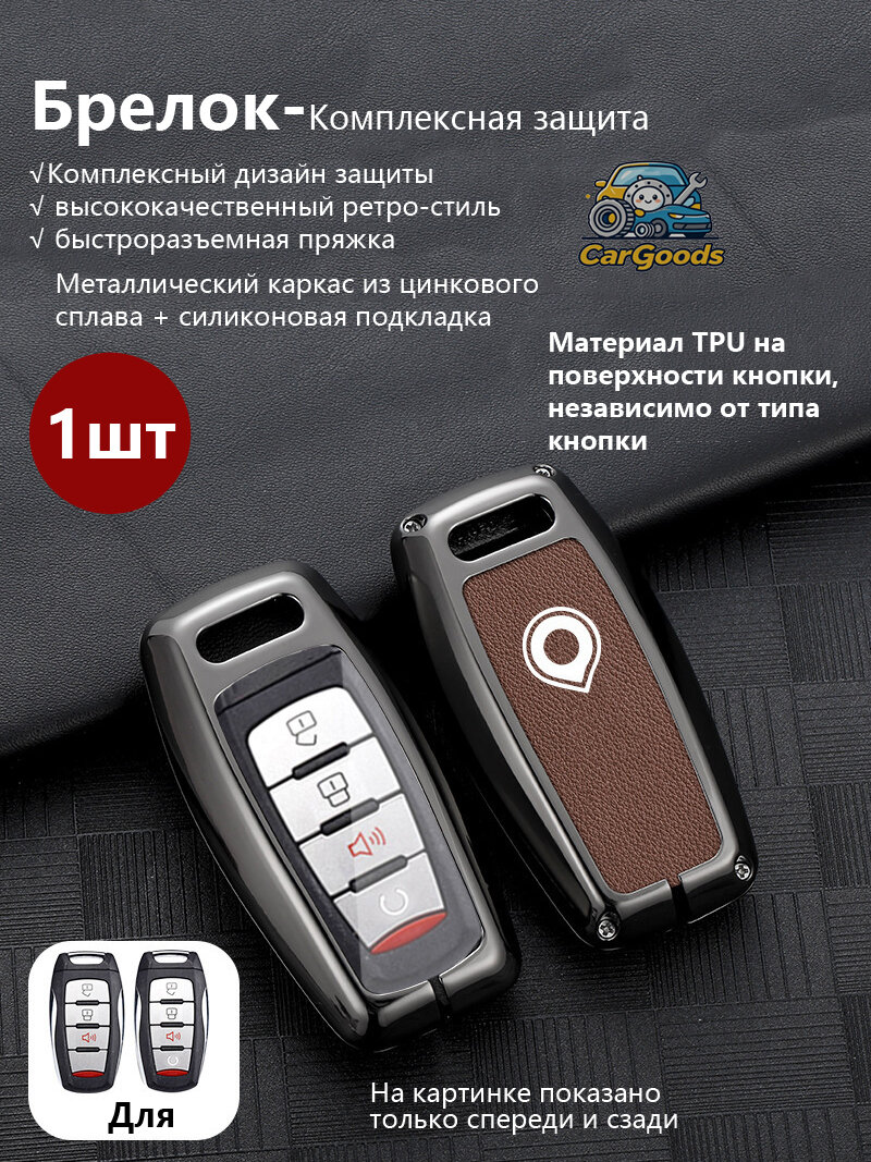 Чехол для ключа автомобиля для Great Wall Poer 2019-2026, сплав цинка+кожа+TPU, 3/4 кнопки, черный/коричневый
