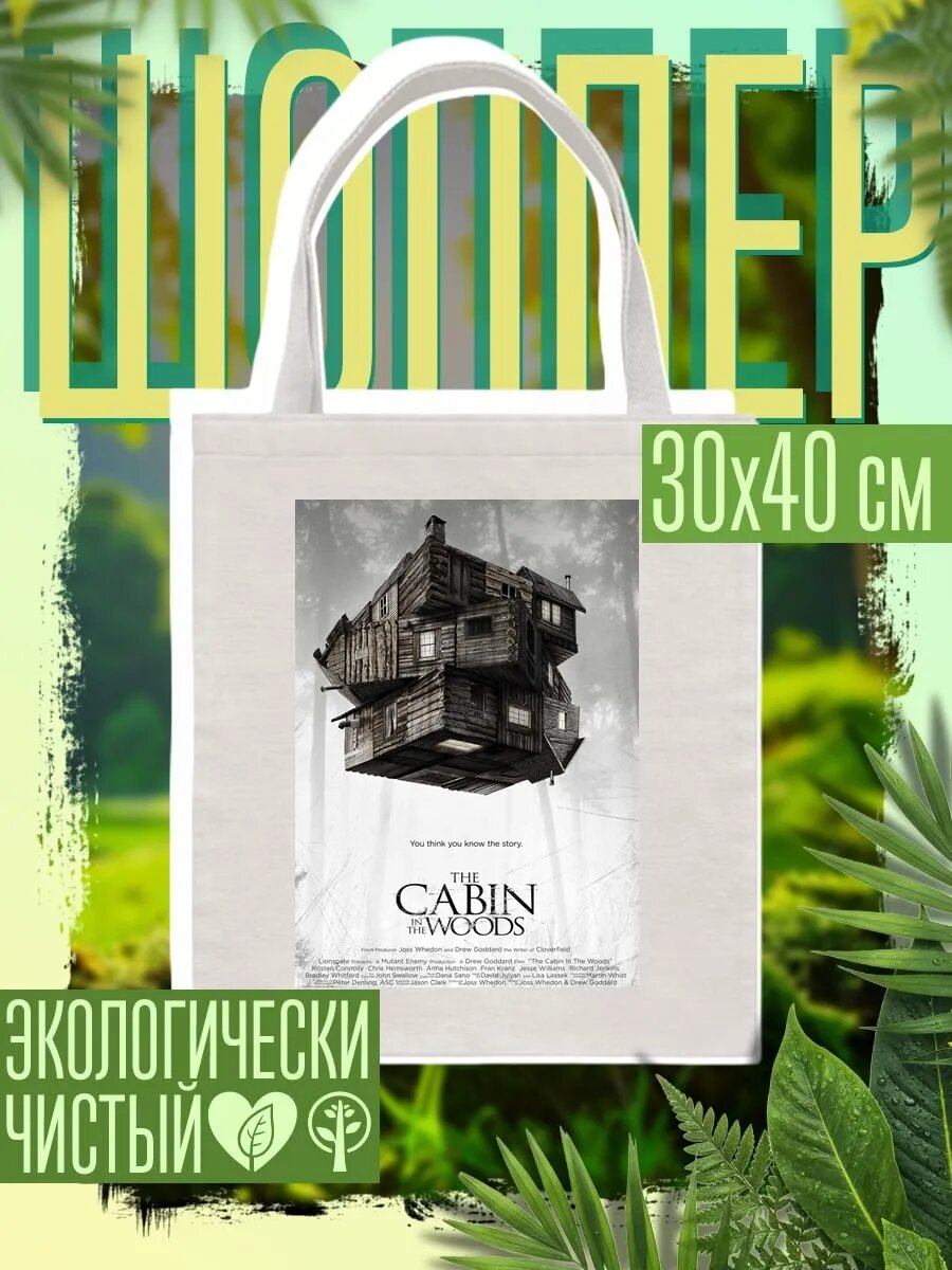 Сумка шоппер