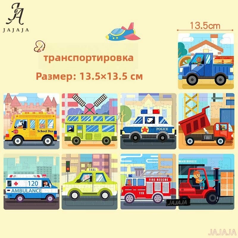 Пазл для малышей JAJAJA