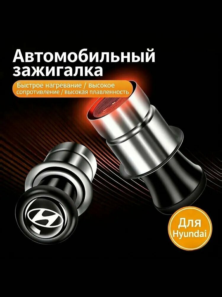 Кнопка прикуривателя