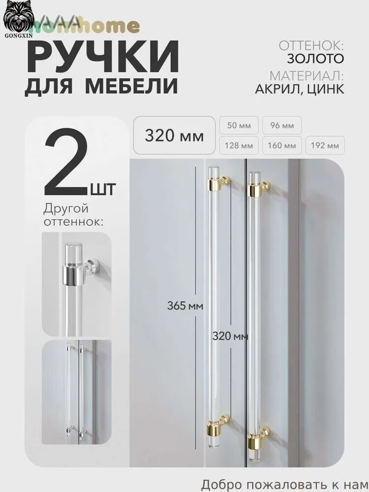 Ручка мебельная ,36.5см