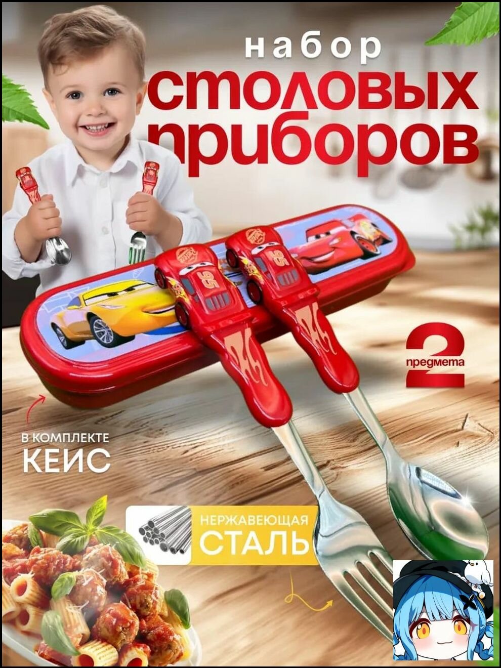 Набор детской столовой посуды универсальный для праздника и повседневного использования, Китай