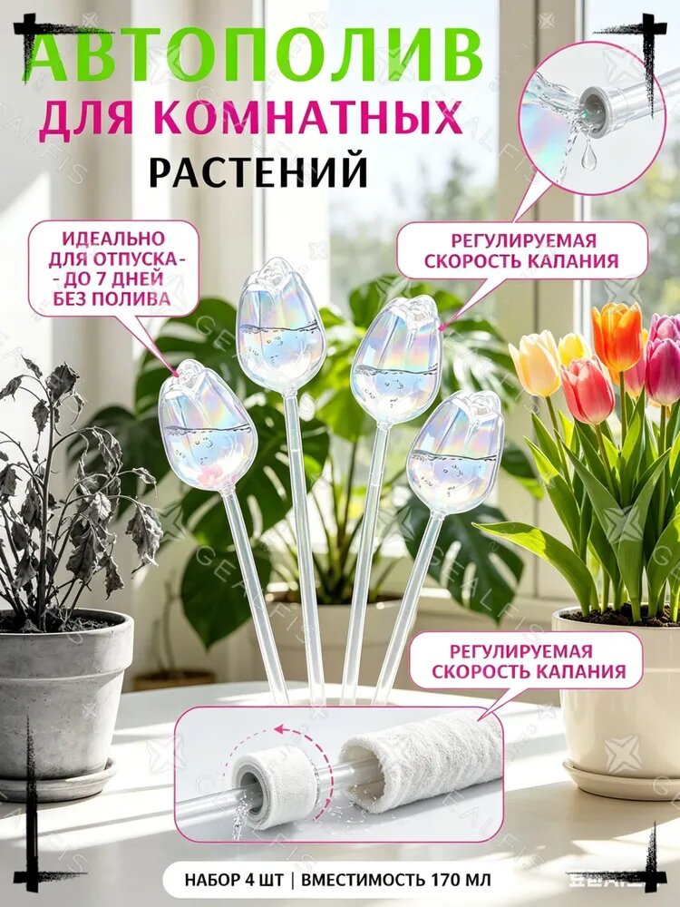 Кашпо с автополивом 1 л, 23.841 см, 4 шт, цвет перламутровый
