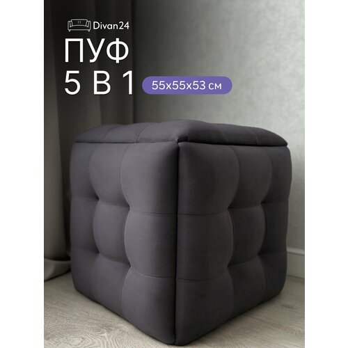 фото Пуф трансформер 5 в 1 серо-фиолетовый, велюр, 50х50х53 см, divan24