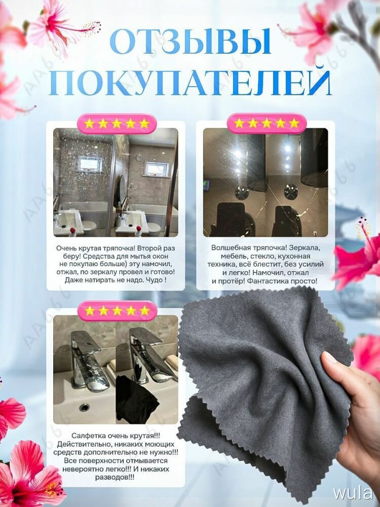 Салфетки wula, 2 шт, 340 г/м2, 30x40 см, корейская технология, без развода, ворса и химий, для очистки стекол — фото 1