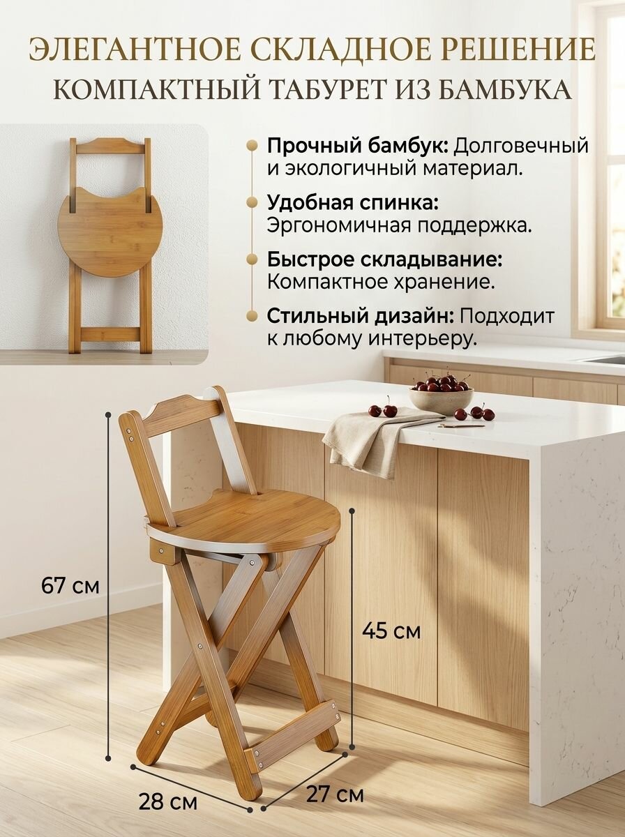Высокое складное сиденье-табурет.