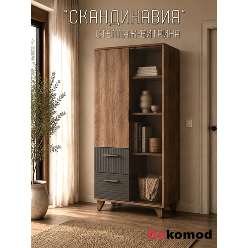 фото Стеллаж «скандинавия» для книг, аксессуаров, шкаф с полками, выдвижными ящиками и стеклянной дверцей 800х1370х400мм dekomoд