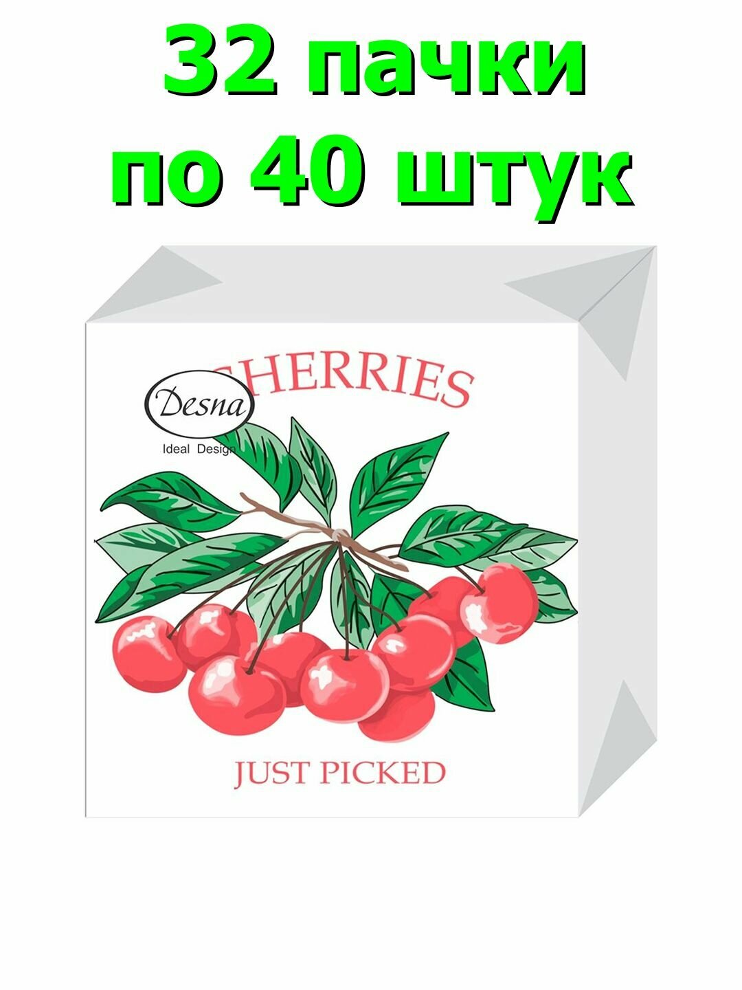 32 пачки Салфетки бумажные однослойные "Desna Design" Вишня, 24x24см, в пачке 40 штук
