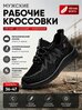 Рабочие мужские кроссовки с металлическим носком, антипрокольной подошвой, дышащие летние защитные ботинки