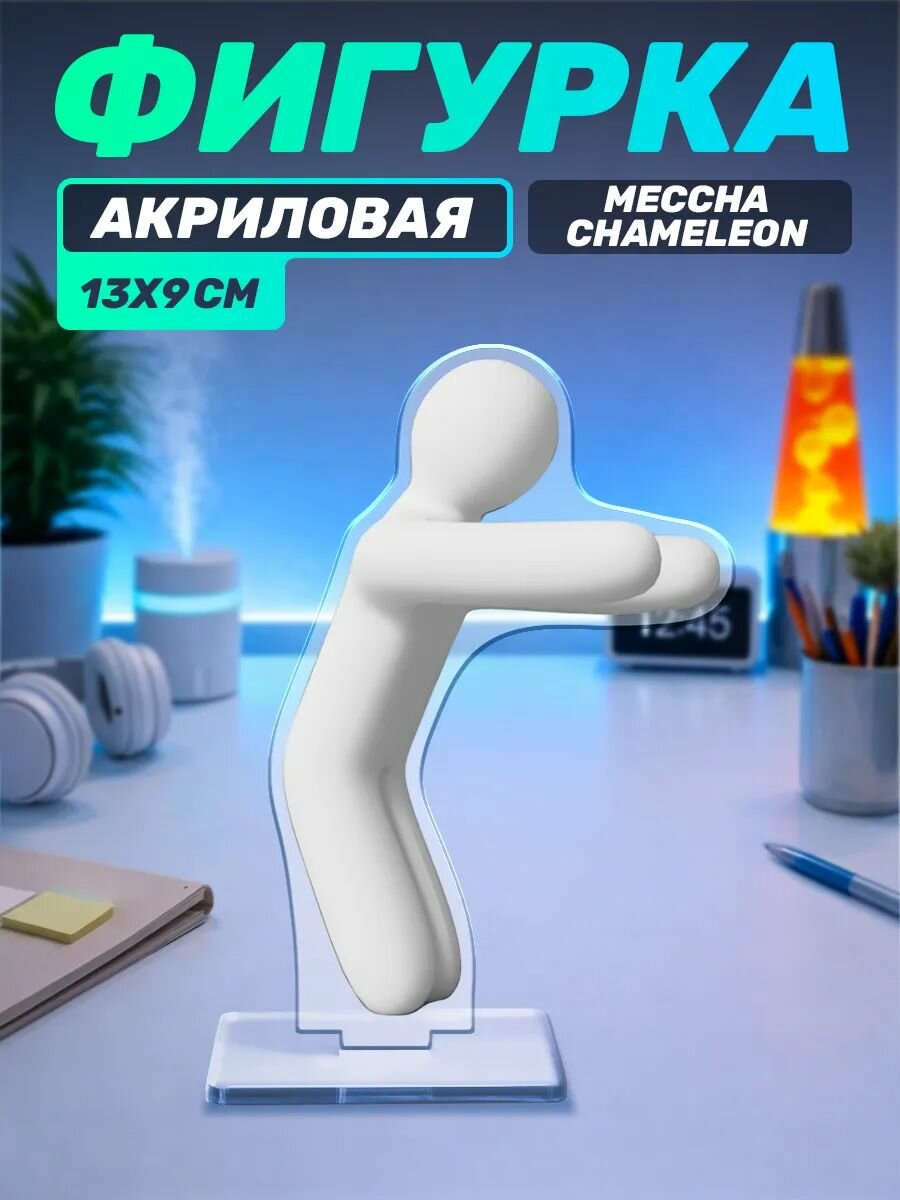 Акриловая фигурка Meccha chameleon