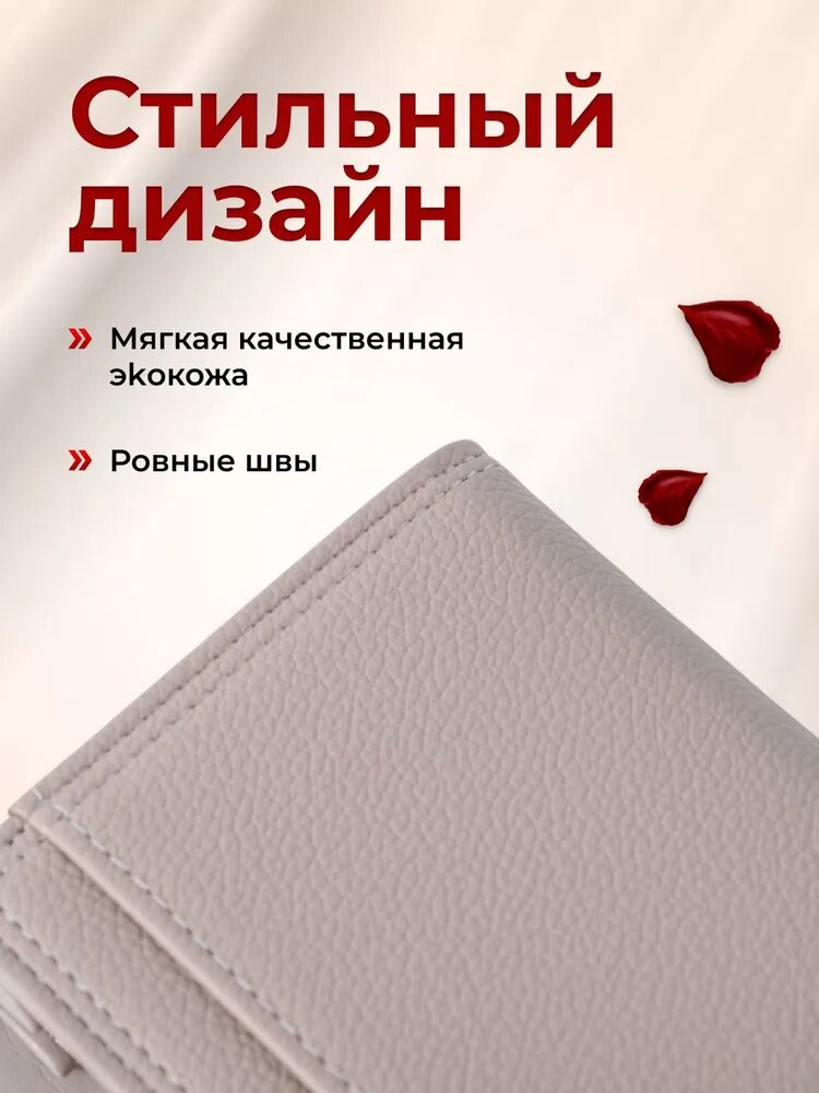 Кошелек — фото 1