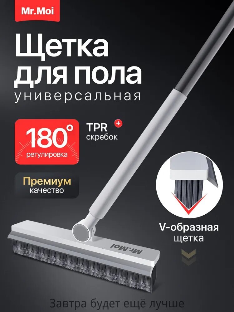 Щетка для уборки, 1 шт
