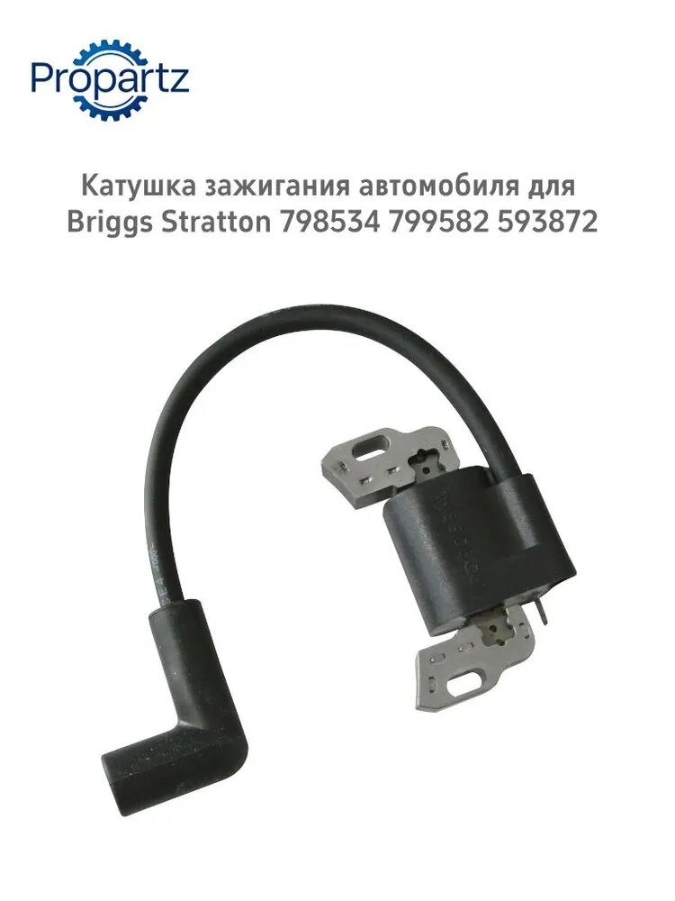 Катушка зажигания автомобиля для Briggs Stratton 798534 799582 593872
