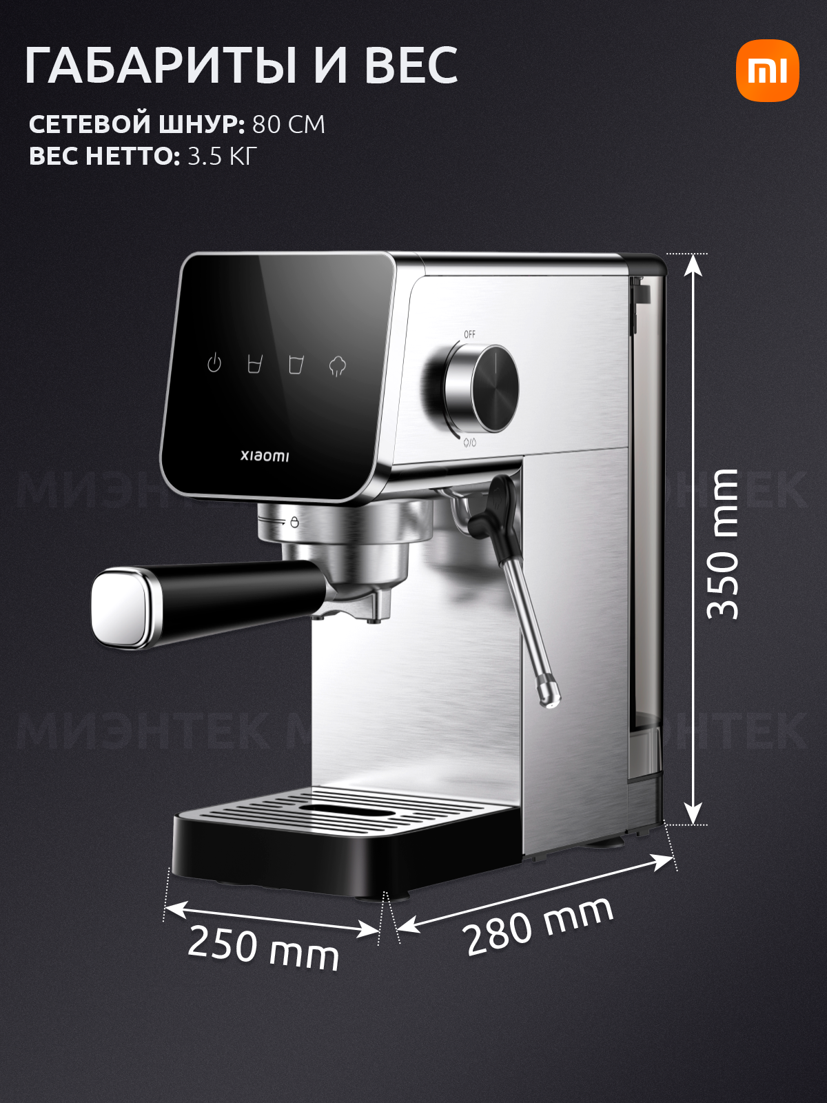 Кофеварка рожковая Xiaomi Semi-automatic Espresso Machine CME003-EU — фото 3