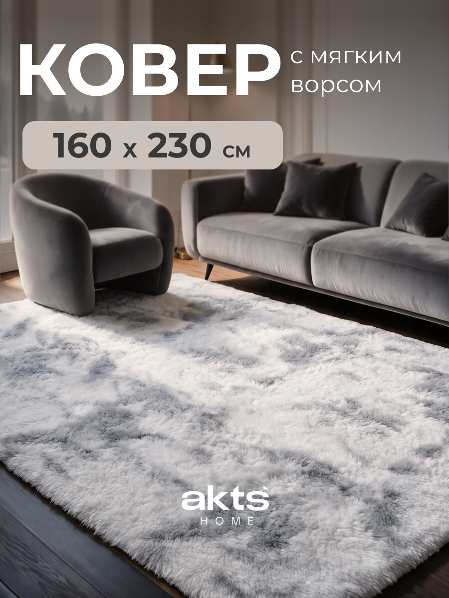 Ковер 160x230 см, прямоугольный, цвет светло-серый, ковер в гостиную