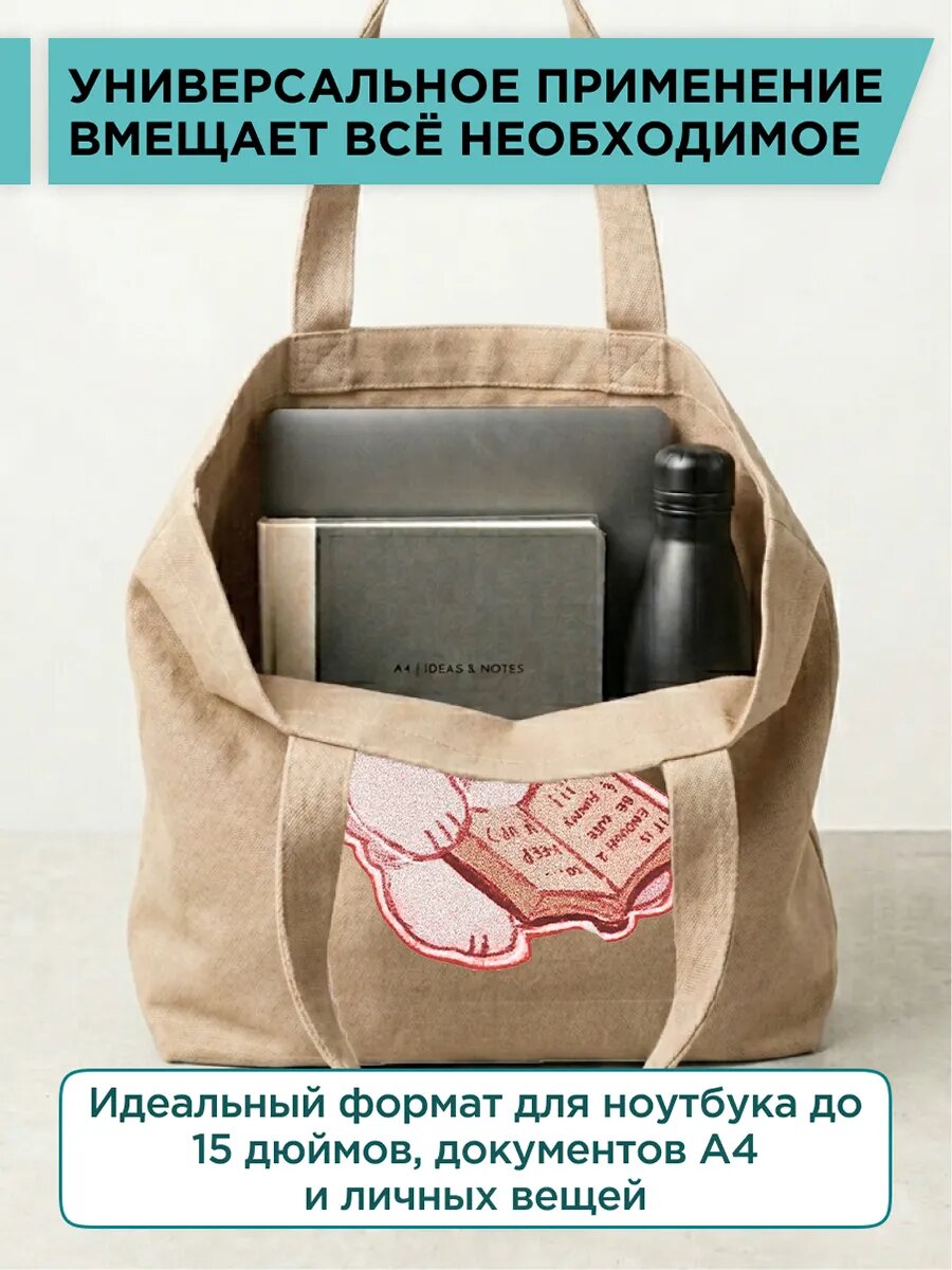 Сумка шоппер PRINTSHOT, фактура рельефная, бежевый — фото 1