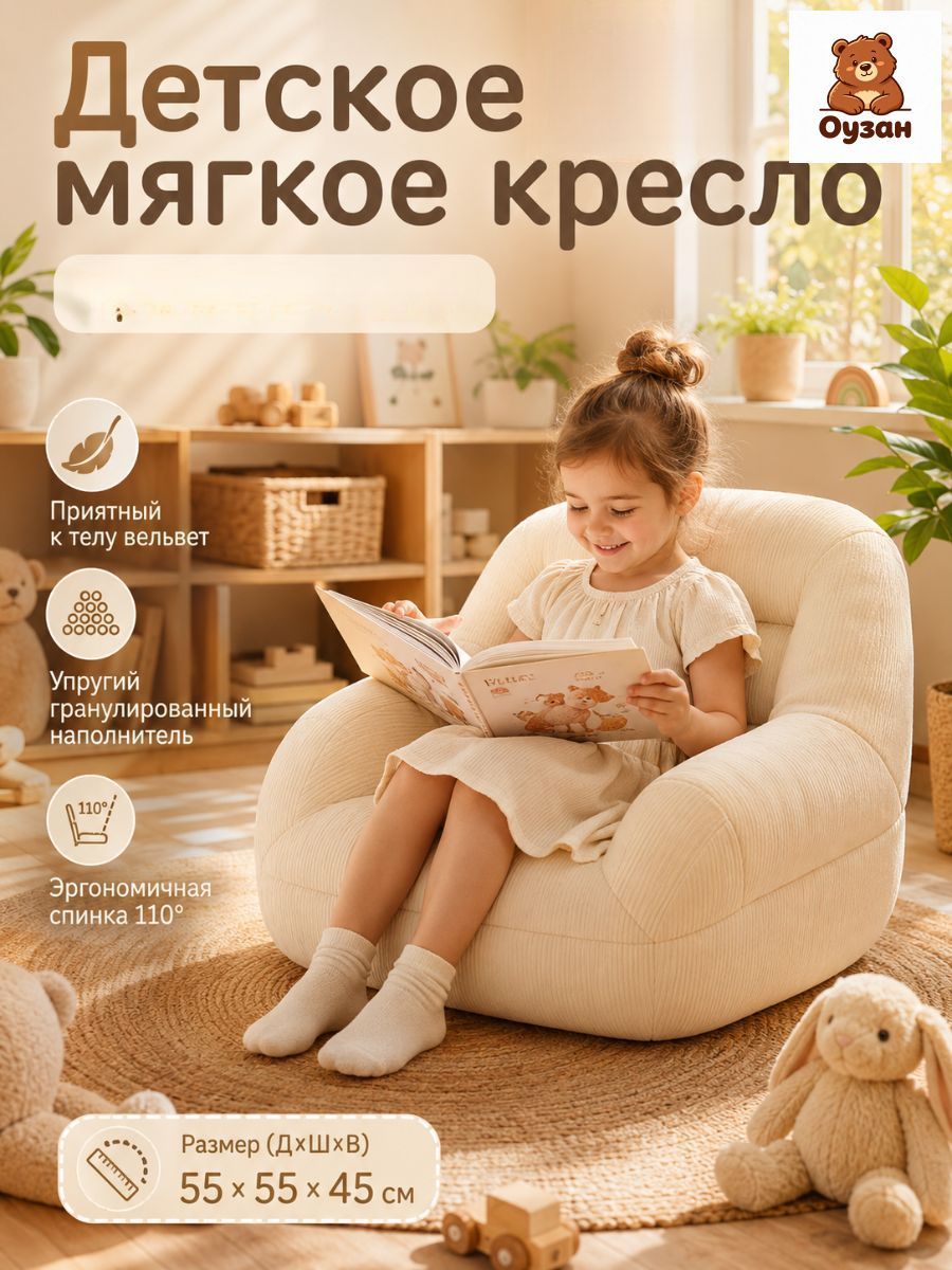 Бескаркасный пуф Диван, Вельвет, Размер XL, кремовый