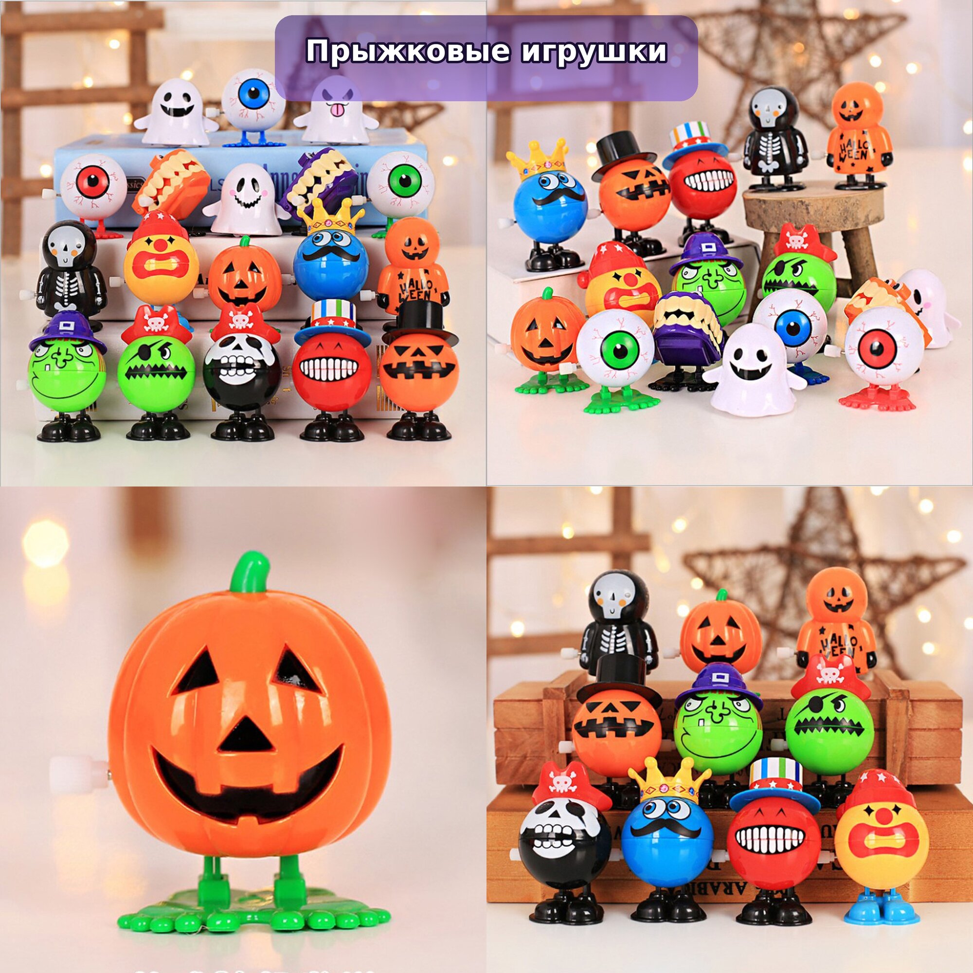 6 Пcs Ассорти Игрушек Для Детей Подарки На Хэллоуин И Рождество 6PCS
