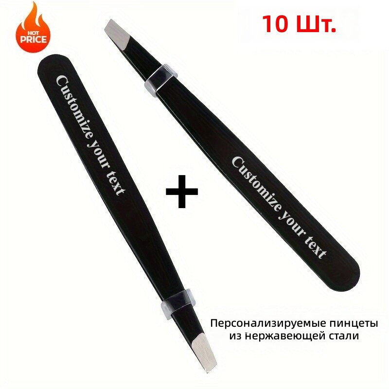 Профессиональные пинцеты для бровей и бороды, 10 шт, с плоским и косым кончиками