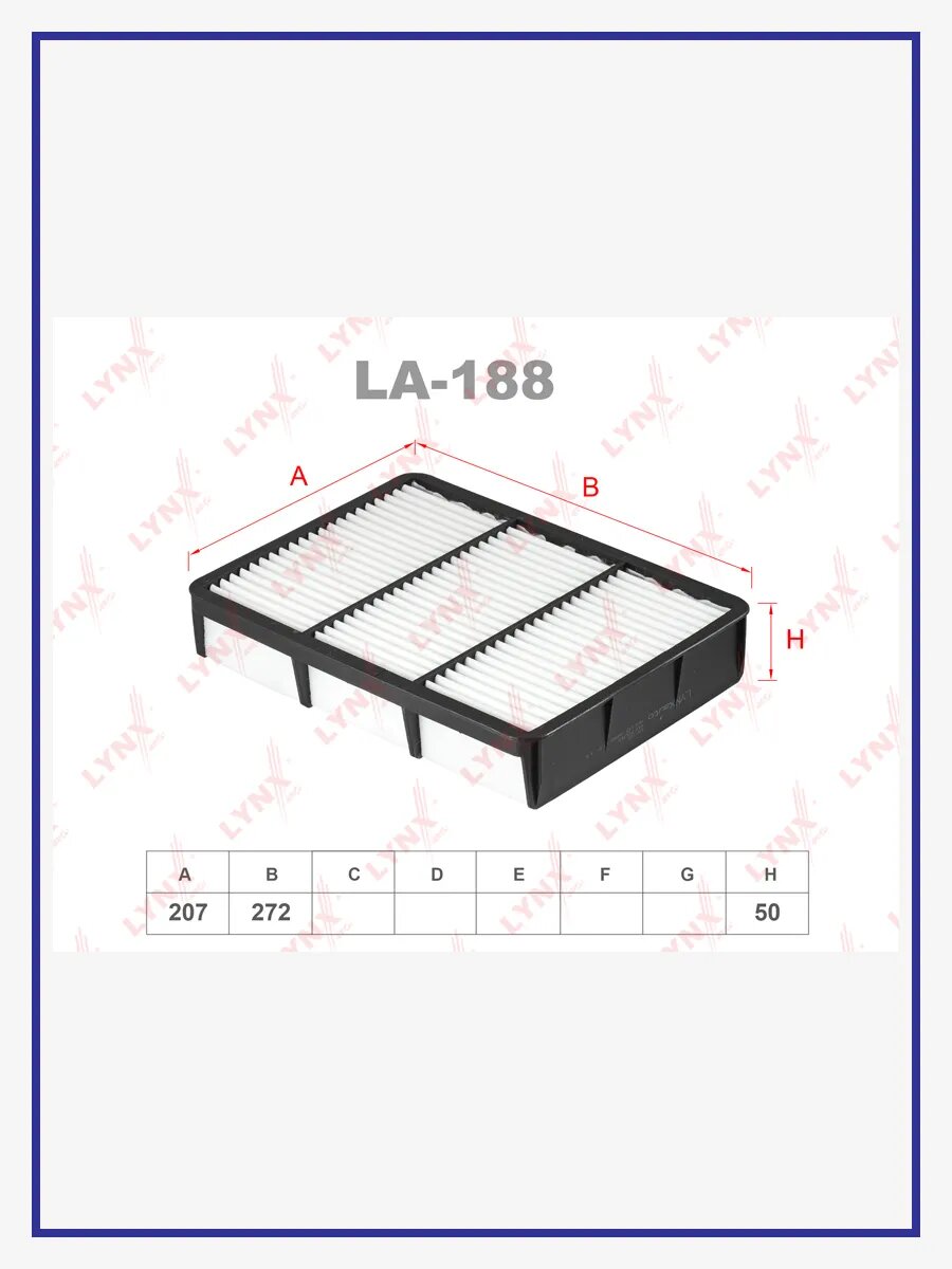 Фильтр воздушный, арт. LA-188