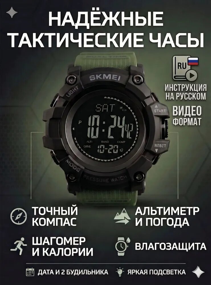 Часы наручные SKMEI 1358 с компасом и термометром