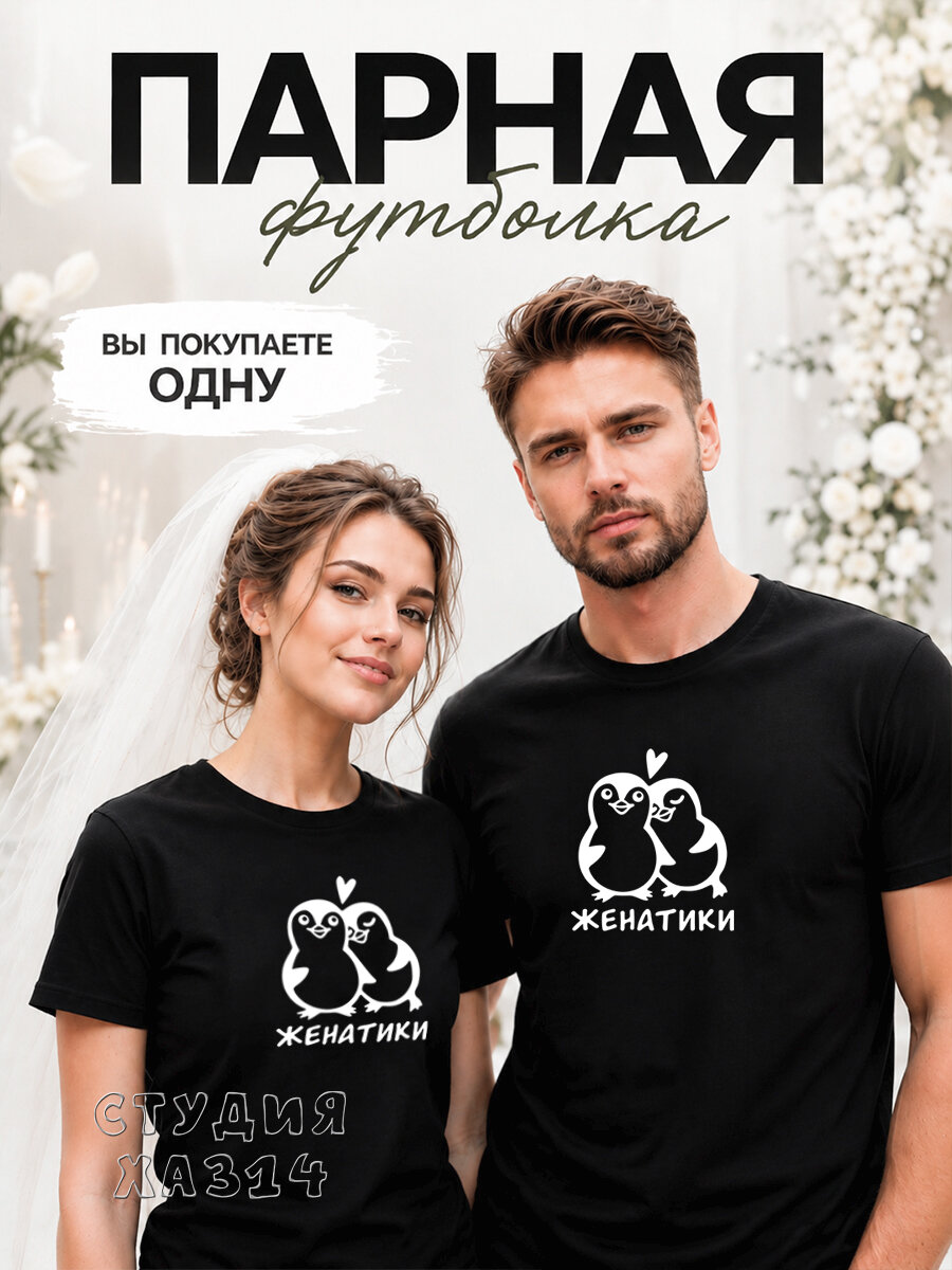 Футболка ХА314