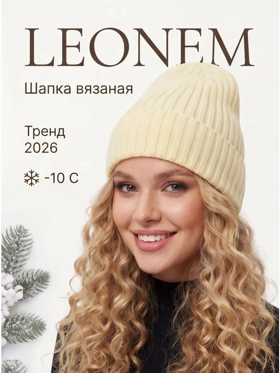 Шапка для женщин