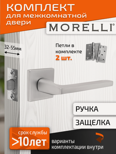 Изображение товара Комплект для межкомнатной двери Morelli / Дверная ручка MH 50 S6 SC + межкомнатная защелка + врезные петли /Матовый хром