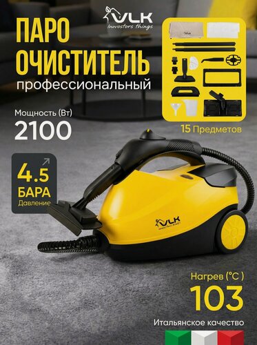 Изображение товара Пароочиститель для дома универсальный VLK Sorento 8400 / 2100 Вт / 4,5 Бар
