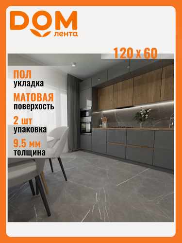 Изображение товара Керамогранит Global Tile Encanto Карвинг серый 60X120 см 1,44 м²