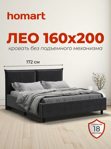 Изображение товара Двуспальная кровать ЛЕО, вельвет Корд цвет графит, 160х200 см