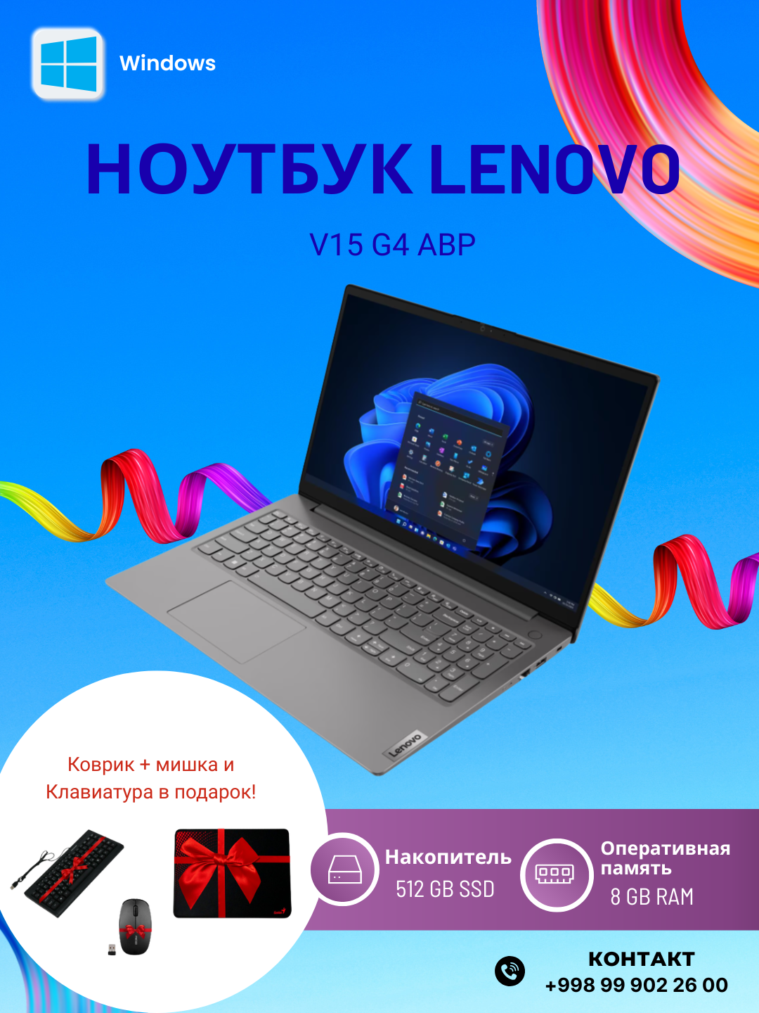 Ноутбук LENOVO V15 G4 ABP AMD R7-7730U 8GB 512GB 15,6 FHD IRON GREY