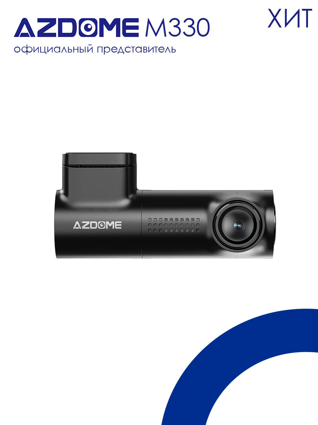 Однокамерный Видеорегистратор Azdome M330 с Wi-Fi для промотра роликов через смартфон